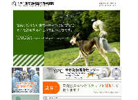 あいはら犬猫病院