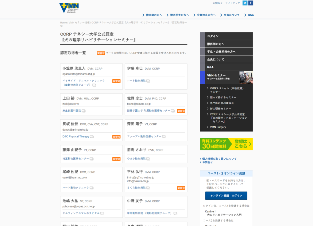 VMN