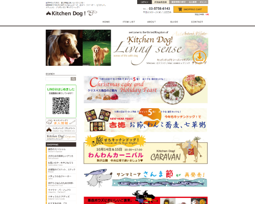 キッチンドッグ
