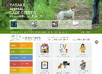 やさか動物病院