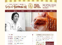 シンバ動物病院